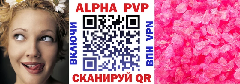 Альфа ПВП крисы CK  где найти   Великие Луки 