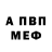 A-PVP кристаллы Jindorek