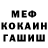 ГАШ убойный Mejo Show