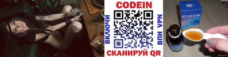 omg зеркало  Великие Луки  Codein напиток Lean (лин) 