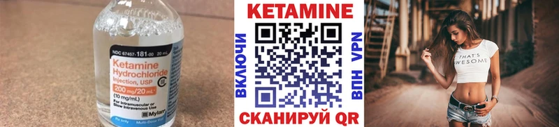 КЕТАМИН VHQ Великие Луки