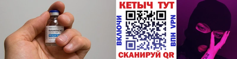наркошоп  Великие Луки  Кетамин VHQ 
