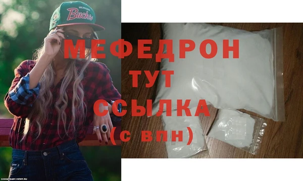 мефедрон VHQ Гусев